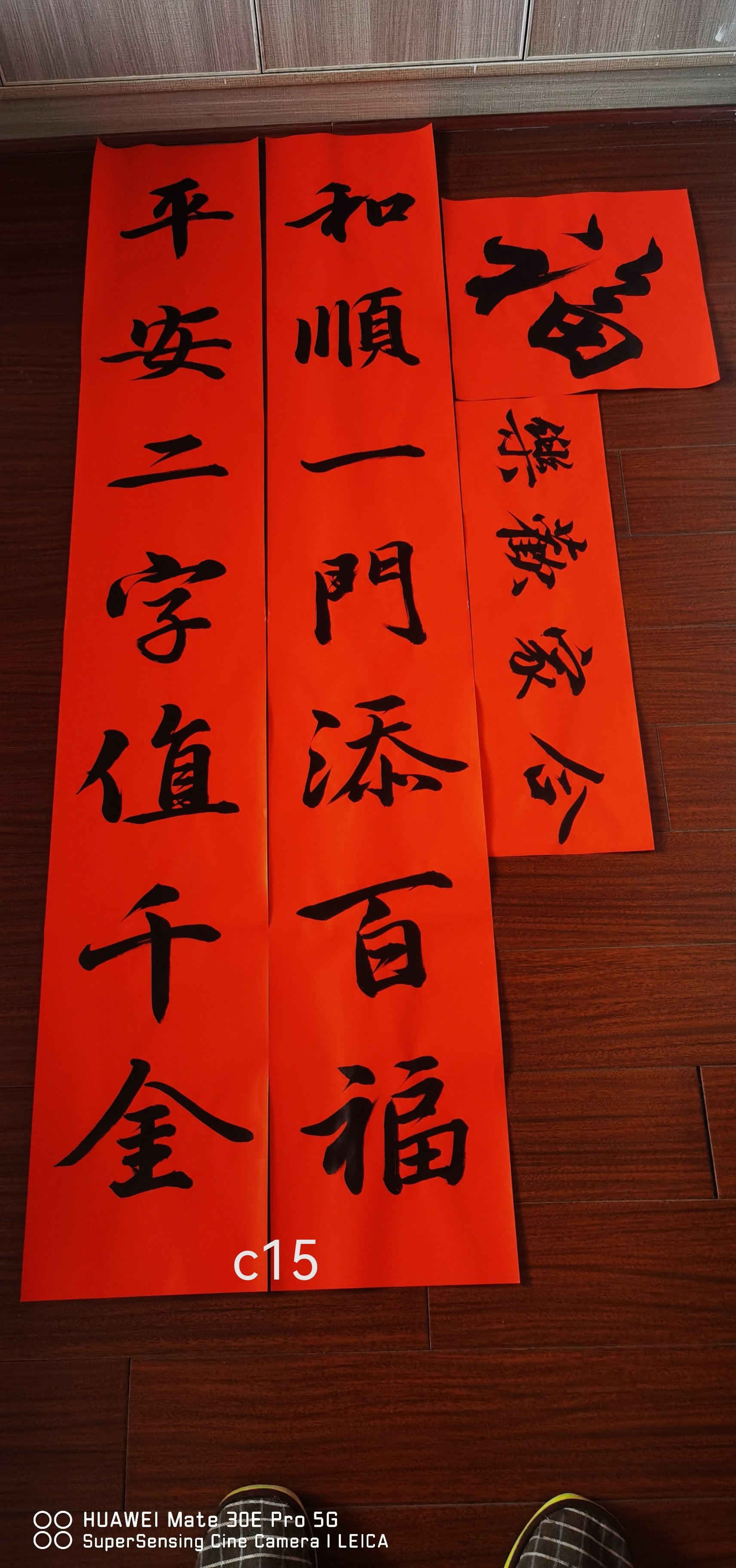 马年吉祥临王羲之行书春联耐晒不褪色纯手写新年农村大门别墅福联