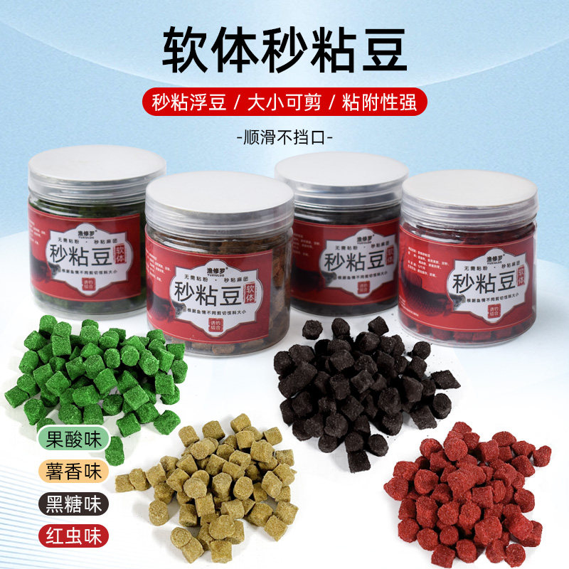 渔修罗软体秒粘豆滑口麻团颗粒鲫鲤鱼偷驴黑坑饵料野钓秒沾新款豆,户外/登山/野营/旅行用品,台钓饵,淘宝优惠券,粉丝福利购,淘宝优惠卷