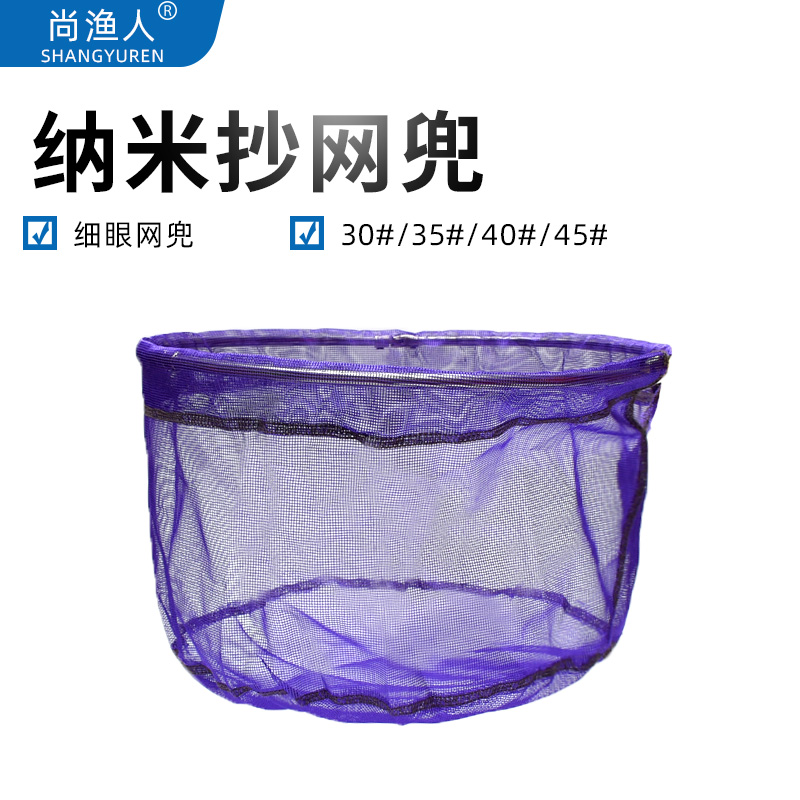 纳米抄网兜速干防挂不抄网头