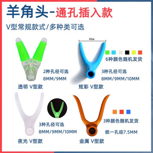 新款羊角支架头夜光竞技通用防滑前叉头钓鱼竿支架炮台架杆羊角头