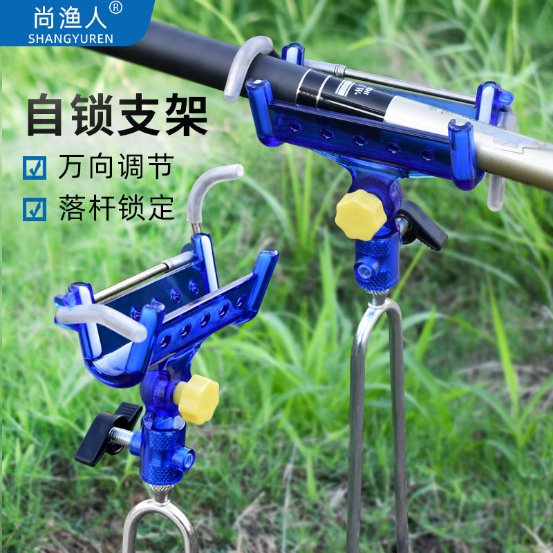 尚渔人自锁炮台支架落杆锁定图片