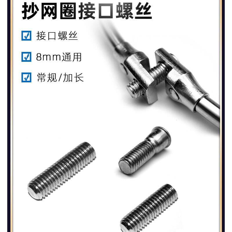 超网头8mm螺丝抄网接头配件抄网杆螺母加厚铝合金垂钓用品配件图片