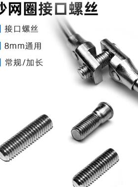 超网头8mm螺丝抄网接头配件抄网杆螺母加厚铝合金垂钓用品配件