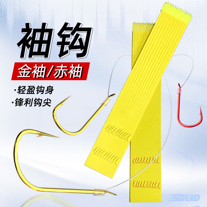 【90付】手工精绑鱼钩绑好子线双钩赤袖金袖钩成品金海夕鱼钩,户外/登山/野营/旅行用品,鱼钩,淘宝优惠券,粉丝福利购,淘宝优惠卷