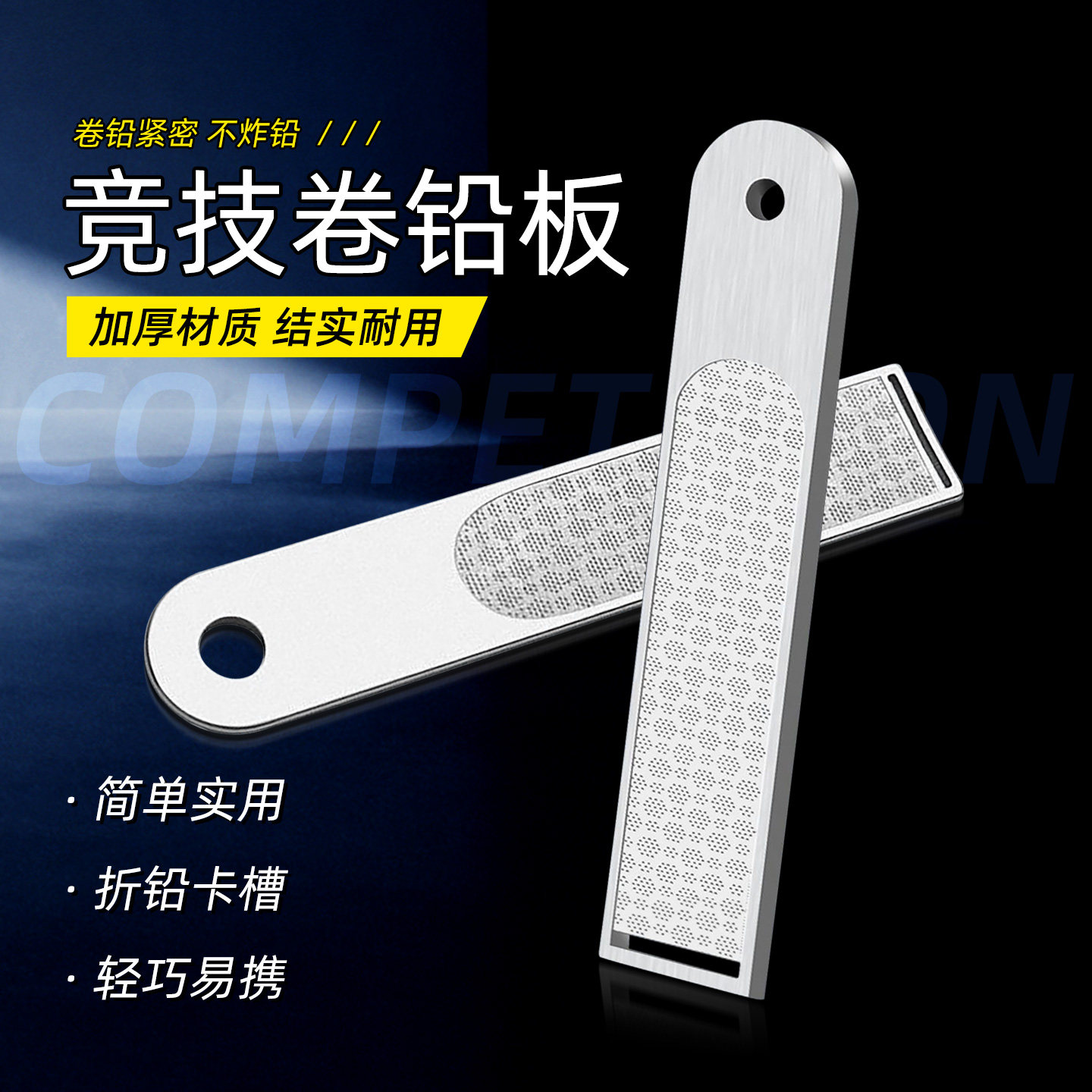 卷铅板不锈钢铅皮板卷铅助手搓铅板打磨铅皮钓鱼渔具用品小配件,户外/登山/野营/旅行用品,垂钓小配件,淘宝优惠券,粉丝福利购,淘宝优惠卷