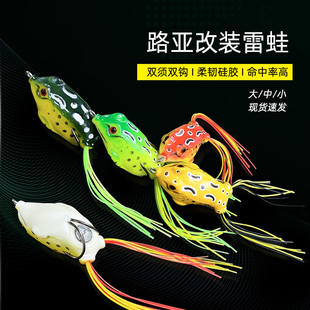 雷蛙鱼饵路亚套装黑鱼专杀路亚假饵配件远投雷强钓黑鱼青蛙仿生