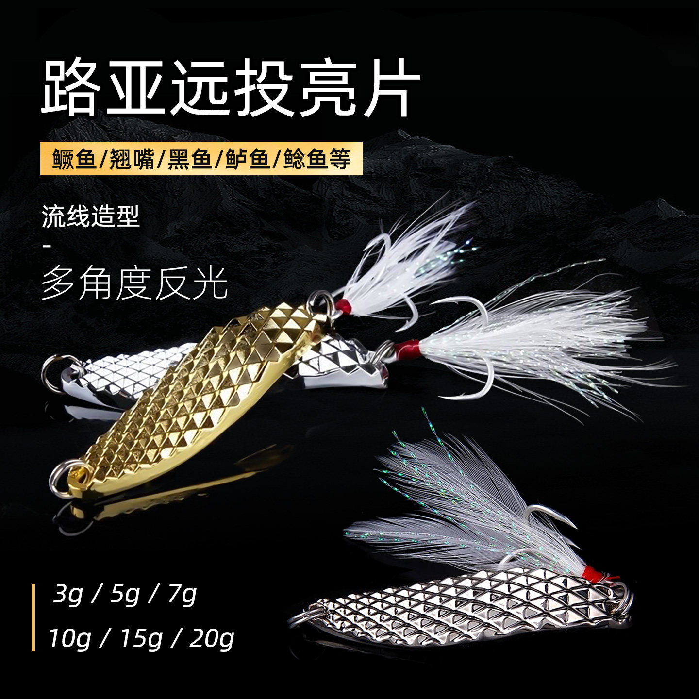 菠萝亮片路亚饵套装远投仿生鳜鱼淡水翘嘴鳜鱼海鲈鱼假饵鱼饵拟饵