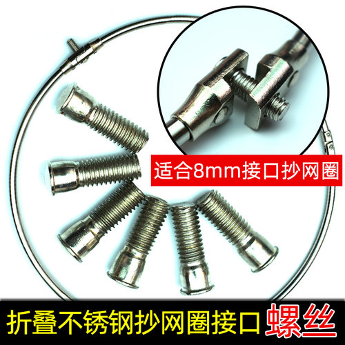 8mm不锈钢抄网头抄网配件顶丝M8螺丝抄网改装头内六角渔具配件