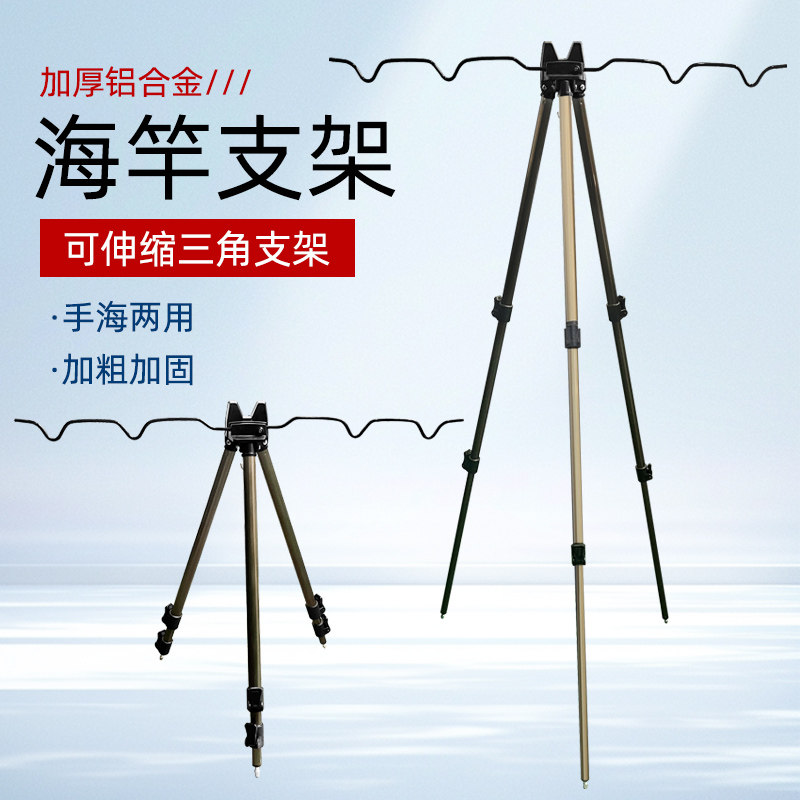 海杆支架三角架鱼竿支架地插海竿筏竿抛竿钓鱼伸缩铝合金炮台支架,户外/登山/野营/旅行用品,其他垂钓用品,淘宝优惠券,粉丝福利购,淘宝优惠卷
