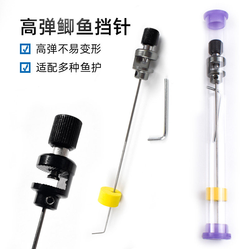 挡针飞磕钛合金针超硬脱钩器竞技挡针钓鱼挡针小鲫鱼鱼护台钓档针,户外/登山/野营/旅行用品,其他垂钓用品,淘宝优惠券,粉丝福利购,淘宝优惠卷