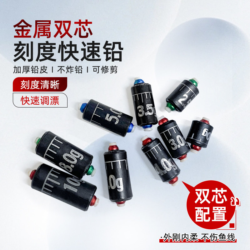 成品双芯刻度铅大物铅环保克度快速铅卷钓鱼专用铅坠竞技加厚铅皮,户外/登山/野营/旅行用品,铅坠,淘宝优惠券,粉丝福利购,淘宝优惠卷