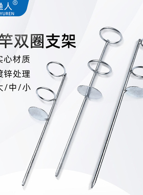 海竿地插双圈支架抛竿固定架地插筒筏钓鱼简易竿架海杆钓鱼撑杆