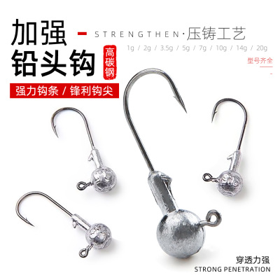 渔修罗路亚防挂底加强铅头钩