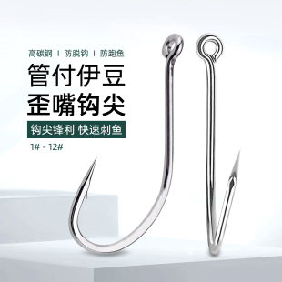 【1千枚】管付歪嘴伊豆鱼钩强韧有倒刺圈柄带孔带环伊势尼钩