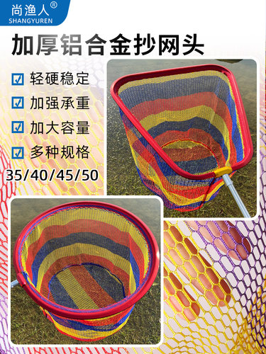 尚渔人铝合金抄网头加深轻硬稳定