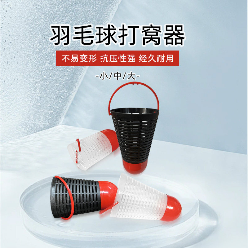 钓鱼打窝器新型传统钓逗钓定点做窝羽毛球形浮水野钓打食器,户外/登山/野营/旅行用品,其他垂钓用品,淘宝优惠券,粉丝福利购,淘宝优惠卷