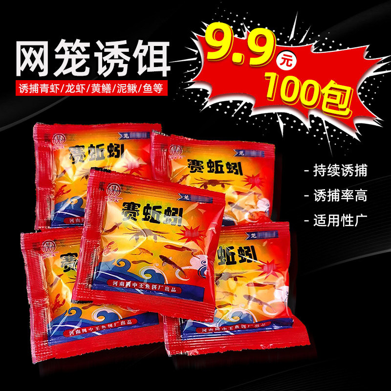 赛蚯蚓鱼食料虾饵虾笼鱼饵龙虾诱饵黄鳝泥鳅诱饵颗粒饵料,户外/登山/野营/旅行用品,台钓饵,淘宝优惠券,粉丝福利购,淘宝优惠卷