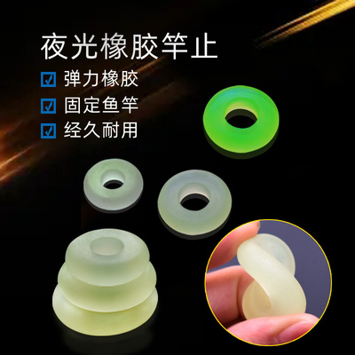 高弹竿止橡胶鱼竿杆止套环防滑圈O型橡胶圈防脱竿指环垂钓小配件