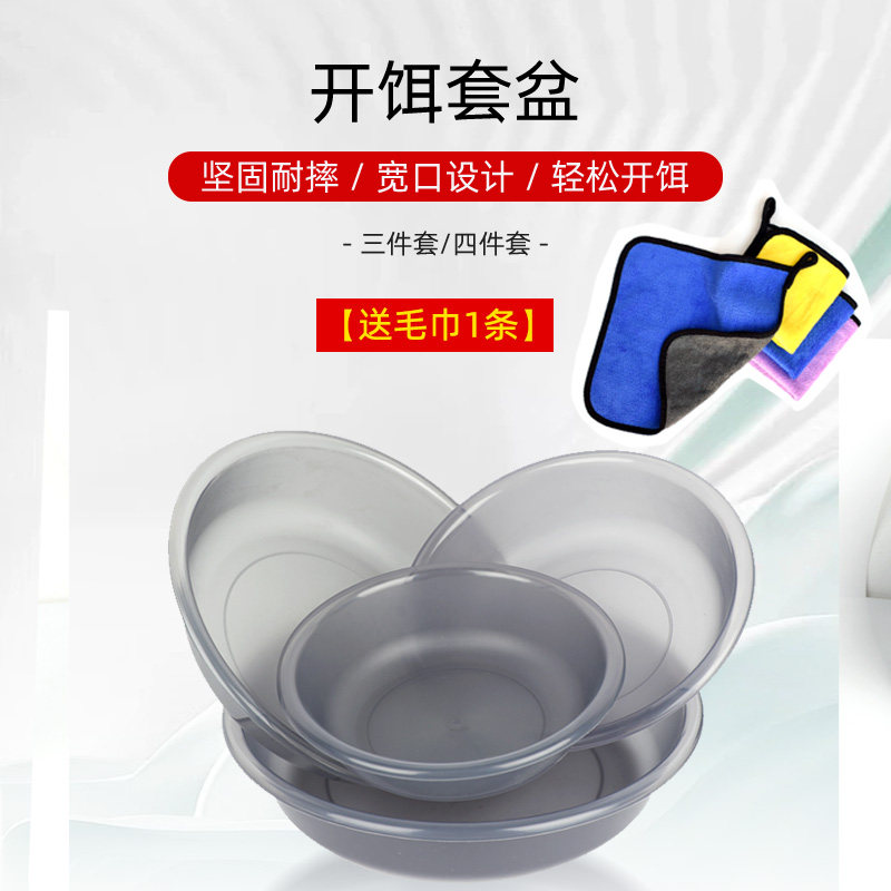 饵料盆三件套钓鱼开饵盆拌饵不沾饵食盒四件套饵盆加深加大和饵盆,户外/登山/野营/旅行用品,其他垂钓用品,淘宝优惠券,粉丝福利购,淘宝优惠卷