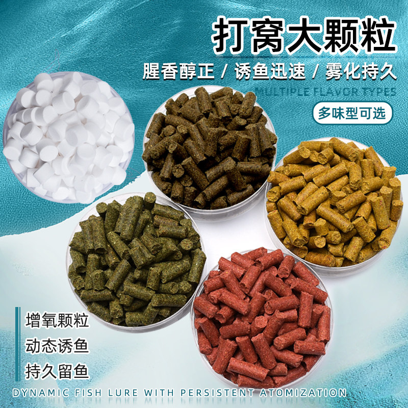 打窝颗粒原塘颗粒饵料鲫鱼青鱼窝料草鱼打窝鲤鱼黑坑专用大颗粒料,户外/登山/野营/旅行用品,台钓饵,淘宝优惠券,粉丝福利购,淘宝优惠卷