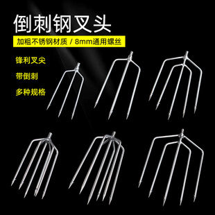 不锈钢鱼叉头8mm锰钢超硬纯手工打造刺鱼新款叉鱼实心款倒刺
