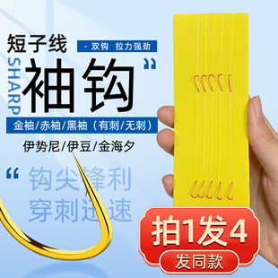 【4盒】渔修罗强拉野钓短子线双钩成品绑好袖钩防缠绕超灵敏鱼钩