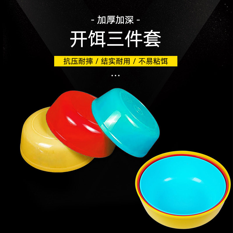 饵料盆开饵盆三件套鱼饵不沾拌料盆拉饵盘散炮盆搓饵盆饵料盒,户外/登山/野营/旅行用品,其他垂钓用品,淘宝优惠券,粉丝福利购,淘宝优惠卷