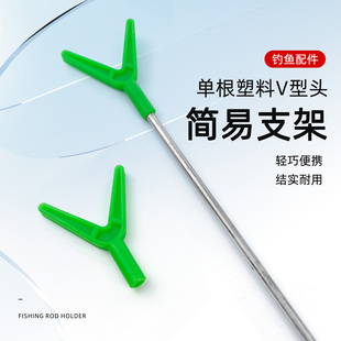 塑料V型头Y型支架钓鱼海竿金属地插远投鱼竿抛竿手杆简易海竿具