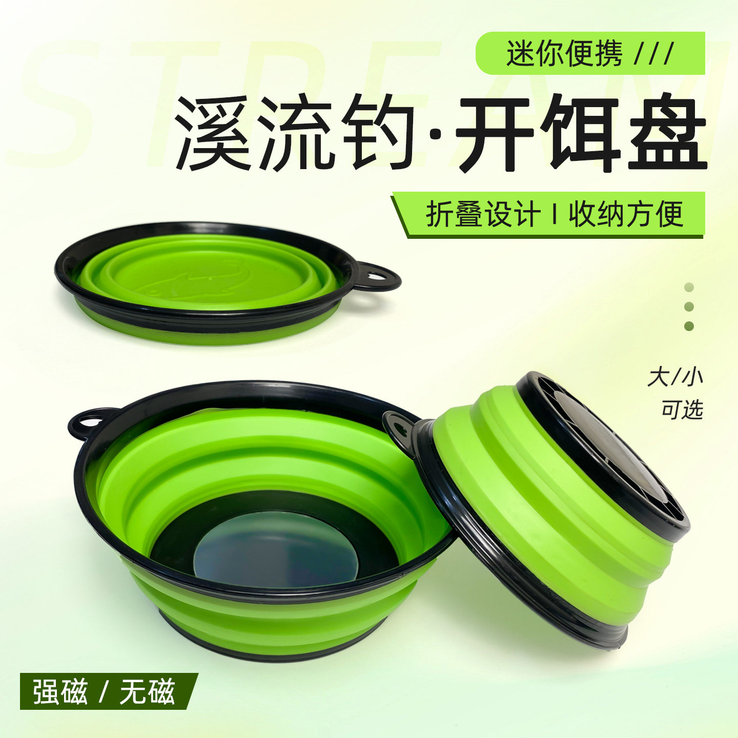 渔修罗折叠强磁溪流拉饵盆图片