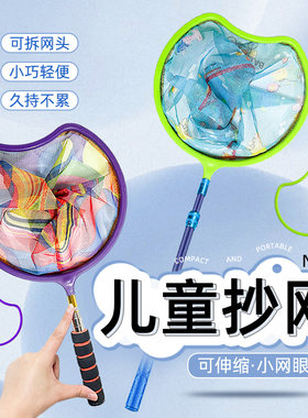 不锈钢捞鱼网儿童抄网耐用伸缩渔网捞小鱼赶海捞虾网兜超轻捞鱼杆
