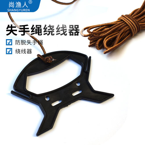 尚渔人失手绳绕线器各种绳子