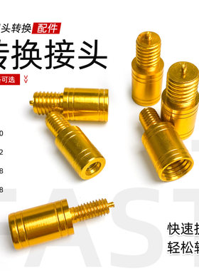 渔修罗8mm转接头鱼竿改抄网