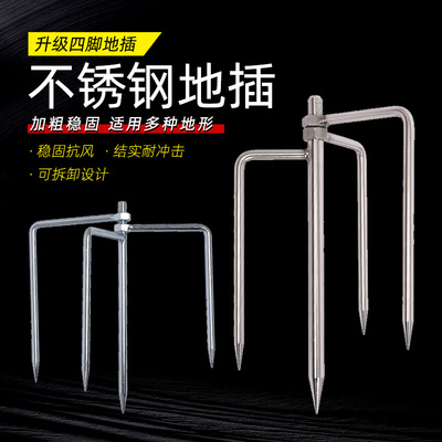钓鱼伞地插加长加粗12mm大地插通用钓伞配件不锈钢耐劳防风