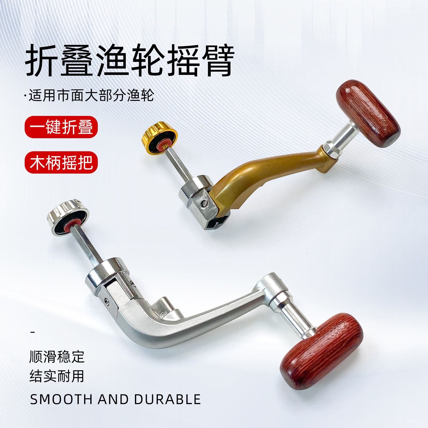 实木手柄纺车轮手摇把可折叠摇臂改装鱼线轮渔轮手柄通用钓鱼轮子,户外/登山/野营/旅行用品,垂钓小配件,淘宝优惠券,粉丝福利购,淘宝优惠卷