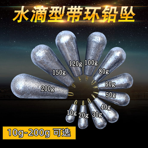 通心带环铅坠海坠铅块海竿水滴型铅坠钓鱼铅坠鱼坠中通同心铅坠
