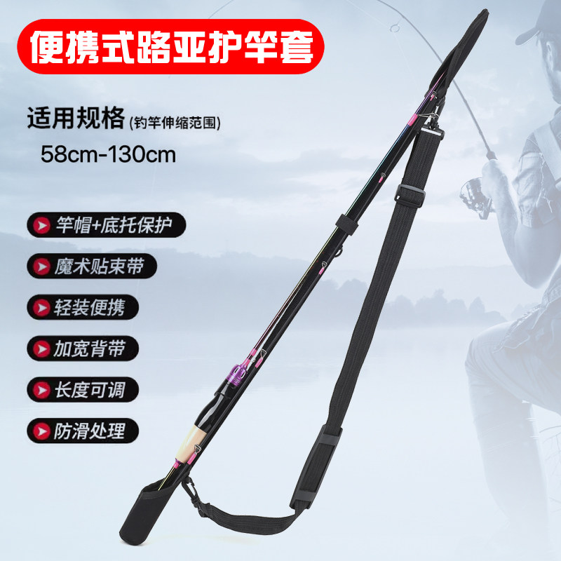 路亚竿保护套束竿带鱼竿袋路亚竿包轮包水滴轮纺车轮收纳包护竿套,户外/登山/野营/旅行用品,垂钓小配件,淘宝优惠券,粉丝福利购,淘宝优惠卷