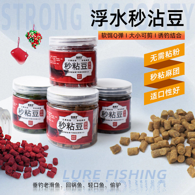 野钓鲫鱼秒粘豆软体鱼饵新款秒粘饵颗粒酒米打窝黑坑鲤鱼钓鱼饵料,户外/登山/野营/旅行用品,台钓饵,淘宝优惠券,粉丝福利购,淘宝优惠卷