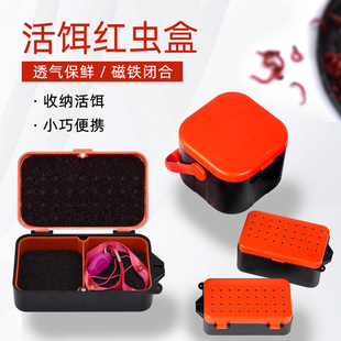 红虫盒新款鲜活保湿活饵盒沙蚕蚯蚓饵盒红虫矶钓多功能饵料盒