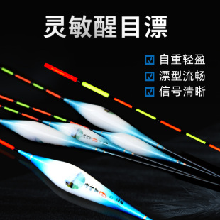 渔修罗高灵敏鲫鱼纳米漂加粗醒目鱼漂浅水轻口湖库行程野钓浮漂