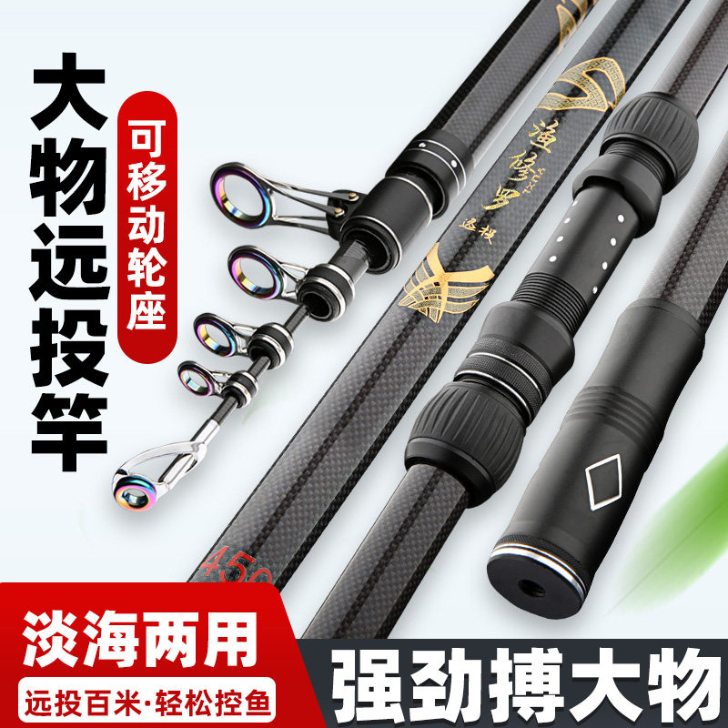 远投竿海竿海杆抛竿全套装鲢鳙碳素超硬锚超硬大物鱼竿甩杆海钓竿,户外/登山/野营/旅行用品,海钓竿,淘宝优惠券,粉丝福利购,淘宝优惠卷