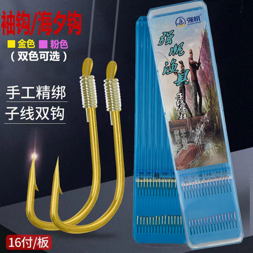 36cm短子线绑好子线双钩金袖鱼钩袖钩金海夕伊豆钩鲫鱼专用钩