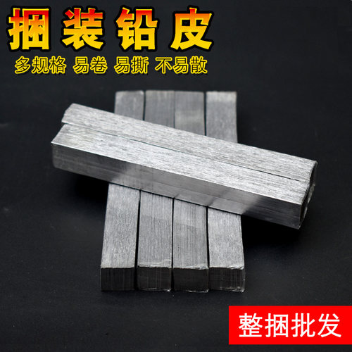铅皮卷铅皮条铅坠垂钓