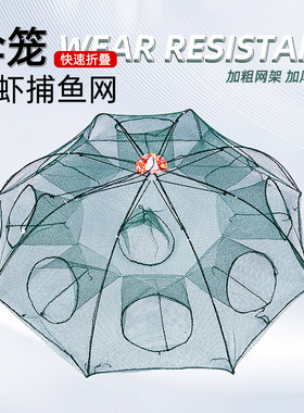 鱼网虾笼捕鱼笼自动折叠伞笼抓黄鳝笼捕虾网工具渔具捉龙虾网渔网