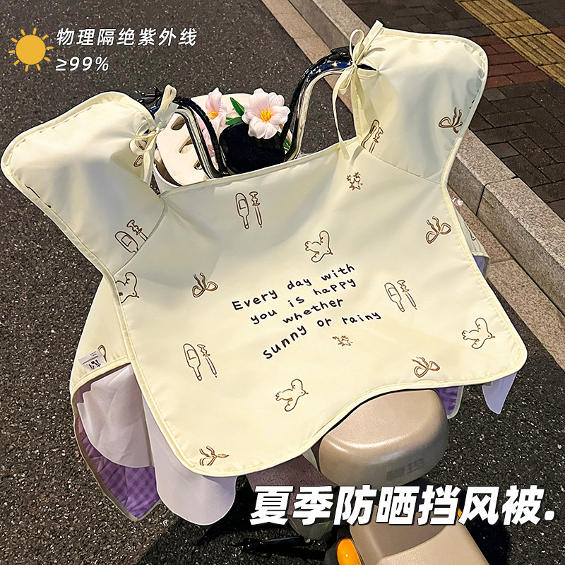 原创电动车挡风被夏季薄款印花防晒紫外线透气三防一体小电驴遮阳