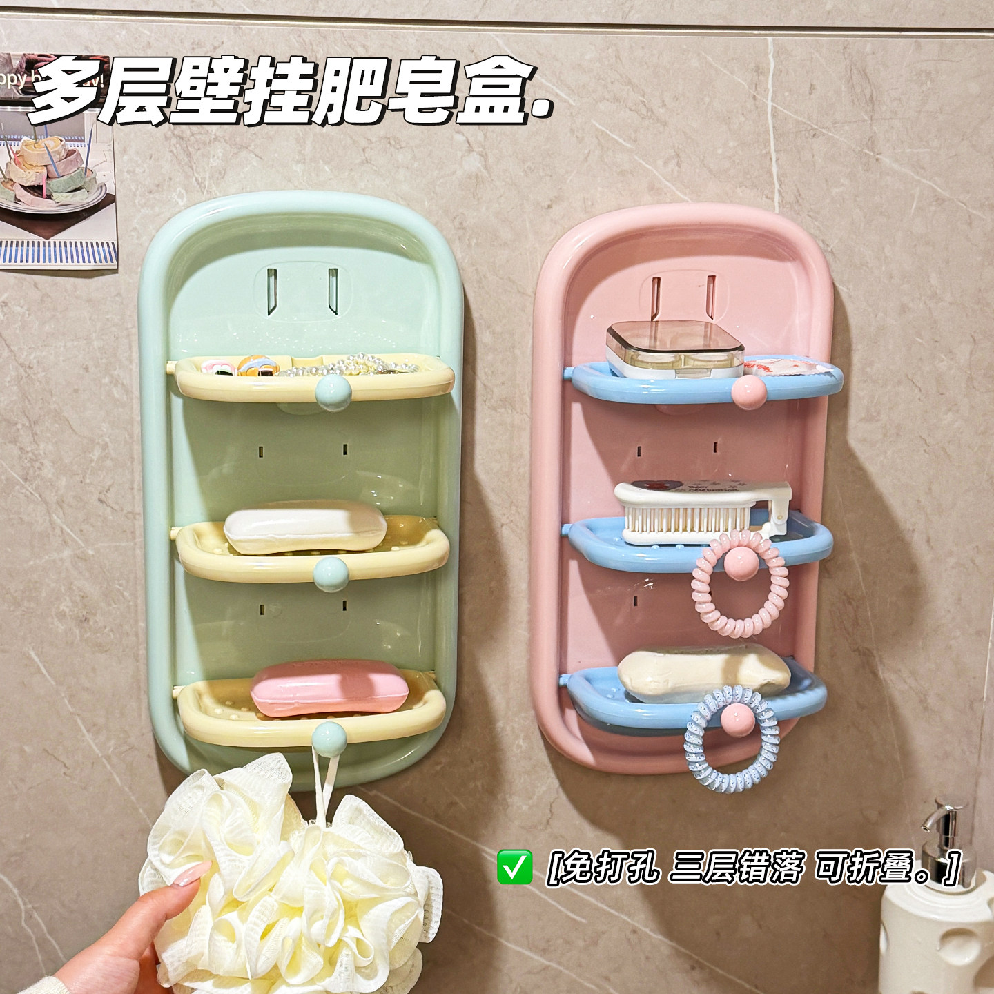 免打孔多层壁挂肥皂盒防滑可折叠三层香皂盒浴室置物架多功能收纳
