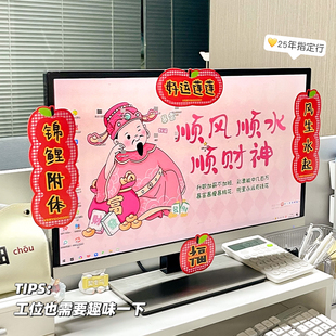 趣味迷你桌面小对联2026新款马年新年创意春联办公室电脑厨房装饰