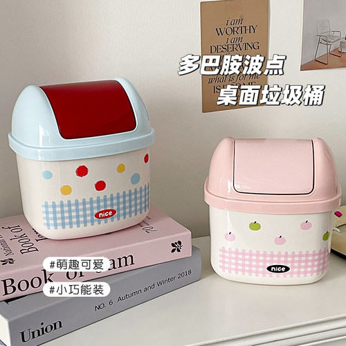 桌面垃圾桶可爱高颜值