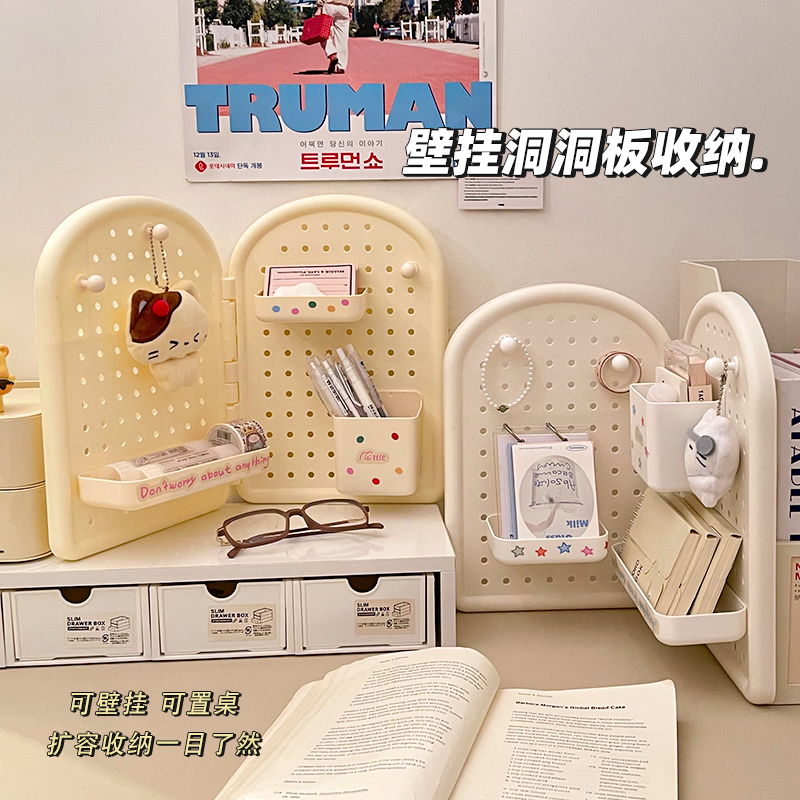 角落可调节洞洞板收纳架