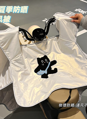 黑色刺绣小猫电动车挡风被夏季防晒遮阳防紫外线电瓶摩托车防风罩