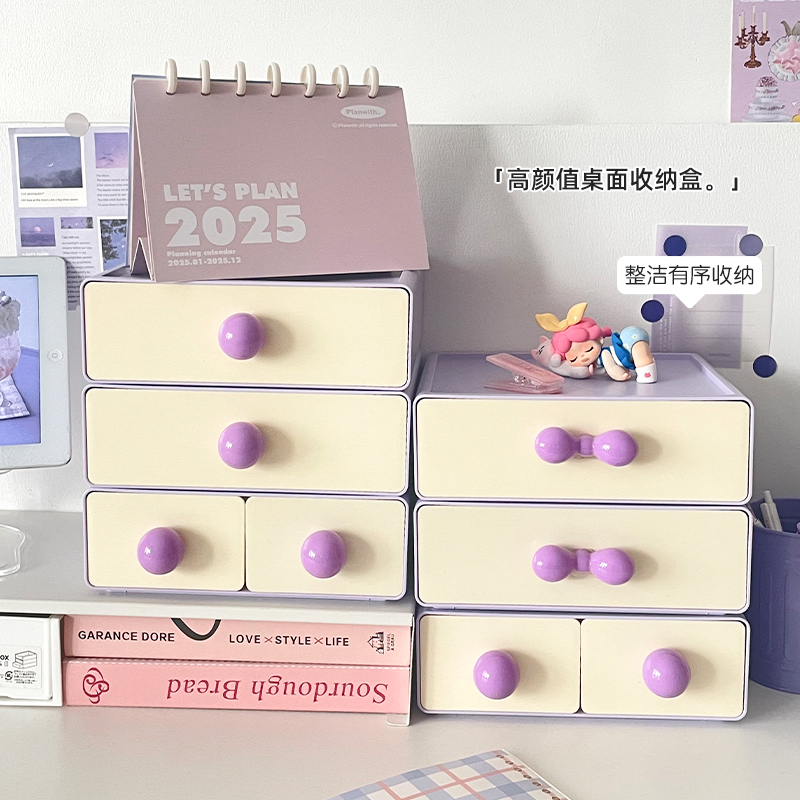 香芋紫桌面收纳盒杂物整理盒